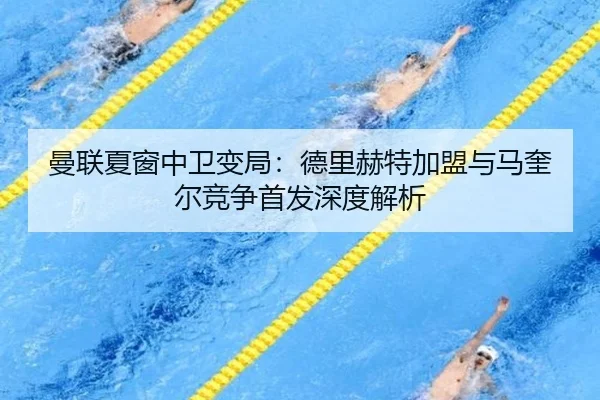 man-lian-xia-chuang-zhong-wei-bian-ju-de-li-he-te-jia-meng-yu-ma-kui-er-jing-zheng-shou-fa-shen-du-jie-xi-2-983.jpg