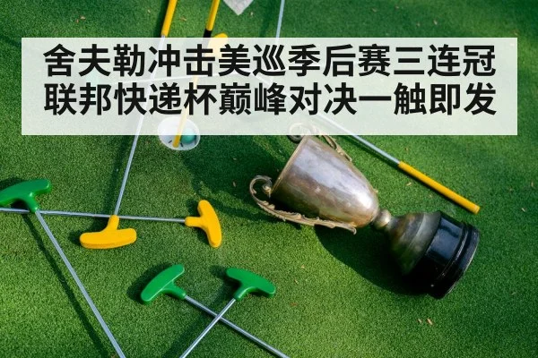 golf trophy